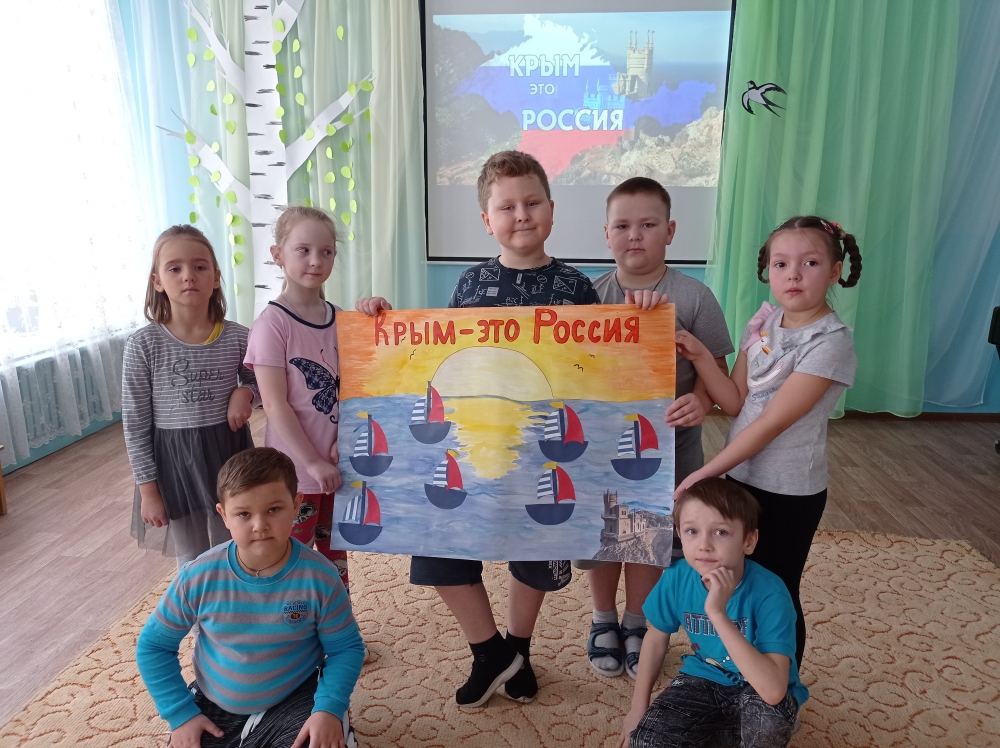 Акция «Крым и Россия вместе»